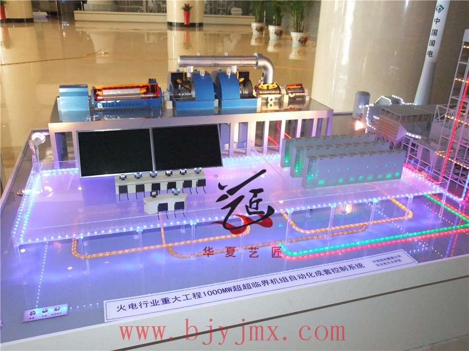 火力发电厂教学工艺流程模型