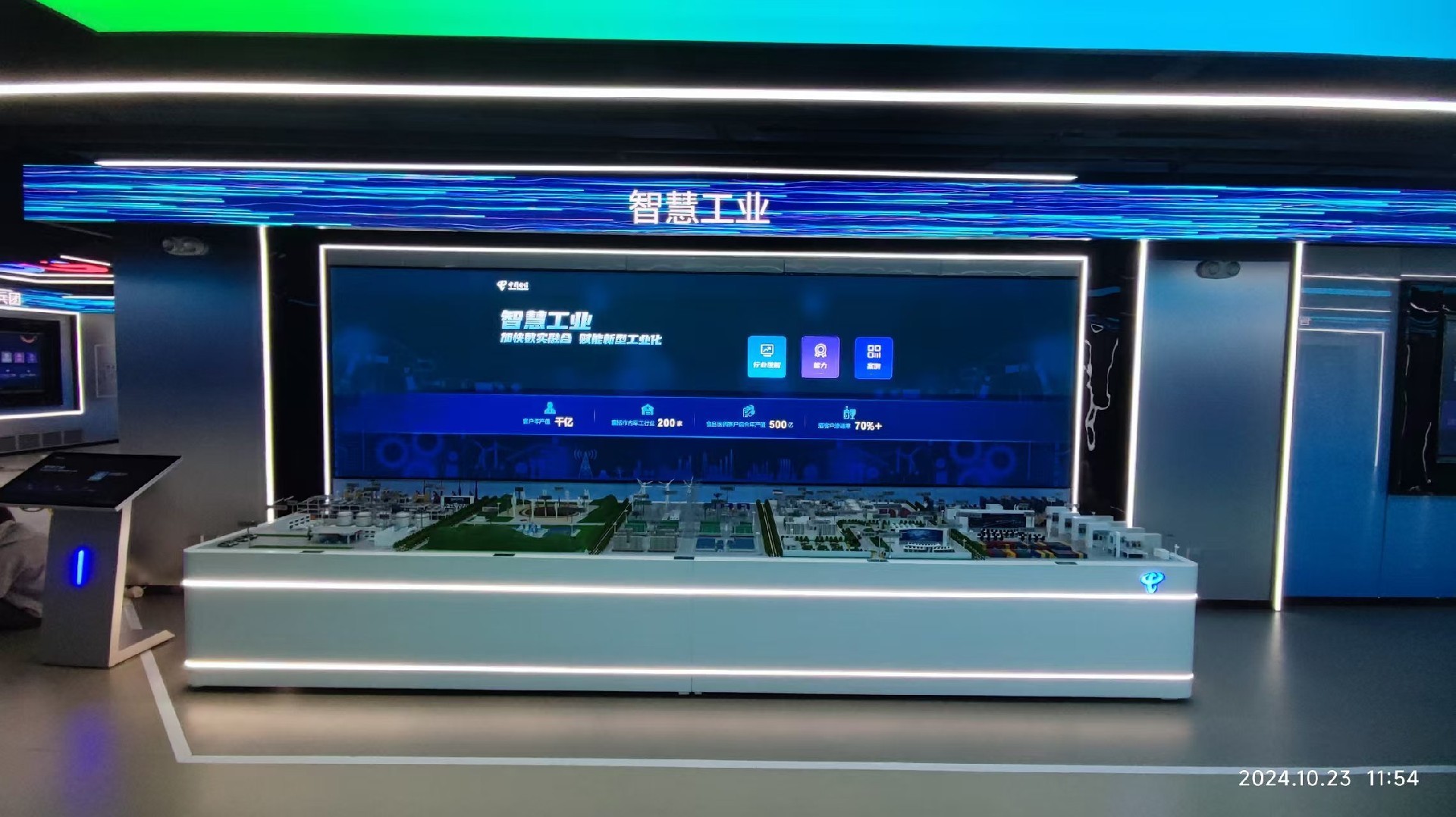 智慧工业虚拟仿真实训平台