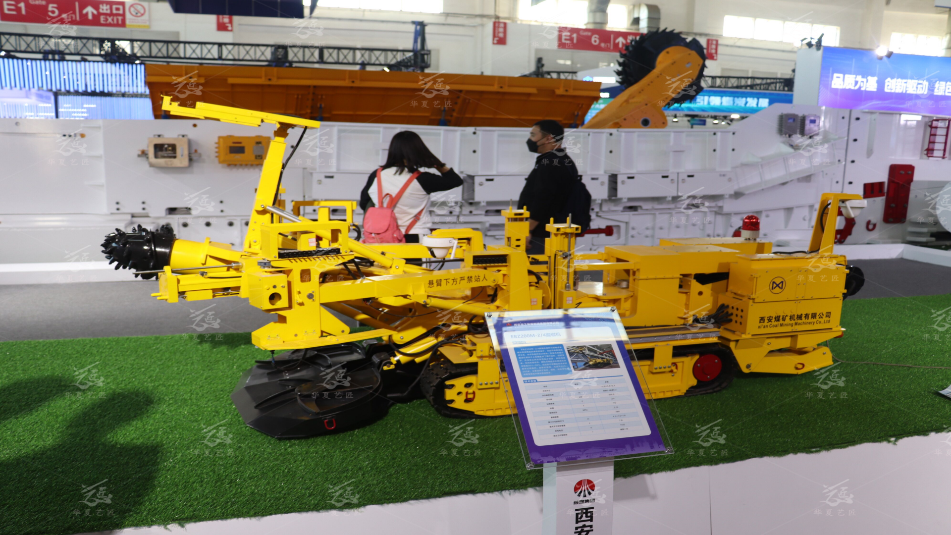 EBZ200A-2/4 型掘进机仿真模型